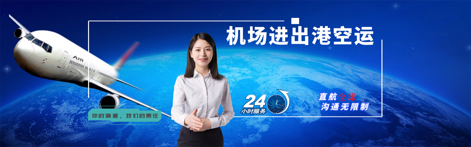 长兴到加拿大物流公司-长兴至加拿大物流专线-长兴空运到加拿大-优时通物流有限公司