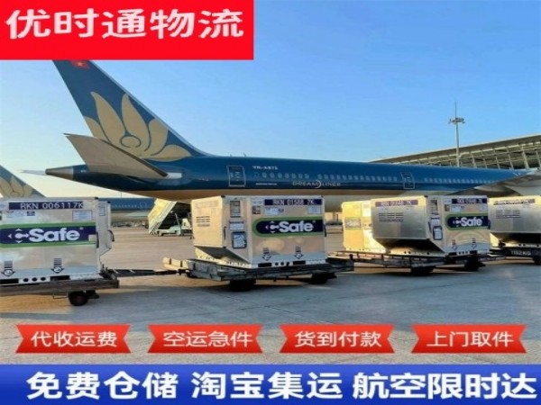 长兴到加拿大空运加急专线